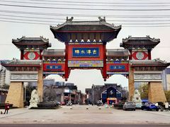 -新津老码头旅游小镇