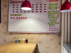 -铸钟褡裢火烧(西三环紫竹桥店)