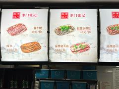 -津门张记包子铺(华昌道店)
