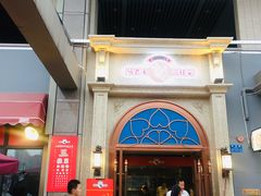 门面-易老头三样菜(南滨路总店)