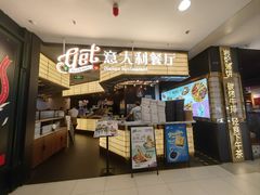 -get pizza意大利餐厅(凯德MALL店)