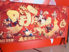 -中影星美国际影城(南山云城店)