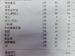 -东味北道熟成·炭火烤肉(九龙店)