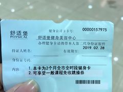 -舒适堡(宝地广场店)