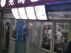 门面-老陶包子铺(南大西南村店)