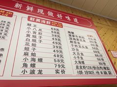 -大胡子海鲜·天津菜·砂锅烧烤(五大道创始店)