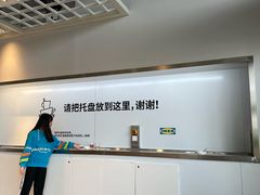 -宜家·瑞典风味餐厅(天津东丽商场店)