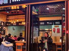 门面-鱼籽村秘制拌饭(崇文门店)