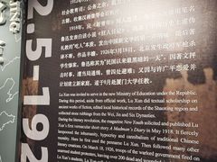-北京鲁迅博物馆(北京新文化运动纪念馆鲁博馆区)