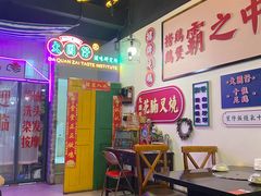 -大圈仔滋味研究所(龙湖·佰乐街店)