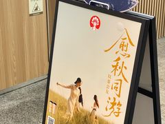 -霸王茶姬(静安大悦城店)
