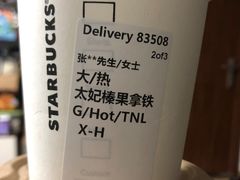 -星巴克(无锡百联奥特莱斯店)