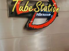 -Tube station站点比萨(王府井百货店)