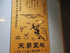 -云上千禾(水上店)
