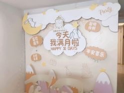 点击看大图 -宝媛会月子中心(越秀店)