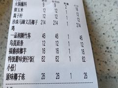 -烹然四季椰子鸡火锅(团结湖总店)