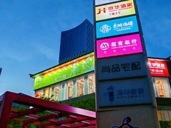 -佛山京华广场MALL