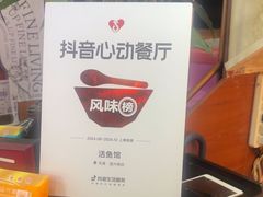 -活鱼馆(宜兴埠店)
