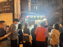 -叶氏麻糍(鼓浪屿店)