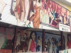 iphone_upload_pic-兰桂坊