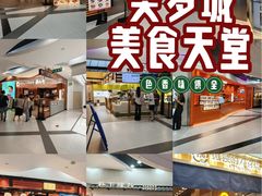 -美罗城