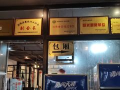 -冯家大院·地道龙游土菜