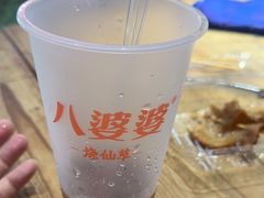 -八婆婆烧仙草(中山路店)