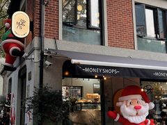 -Money Shops(愚园路店)