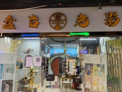 -东古旅拍摄影•格格服汉服•租赁(故宫店)