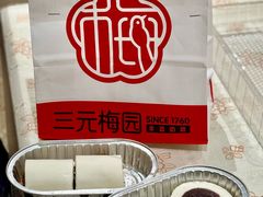 -三元梅园(团结湖店)
