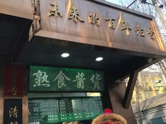 门面-老回回小吃(百万庄店)
