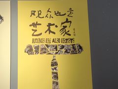 -南京书画院金陵美术馆