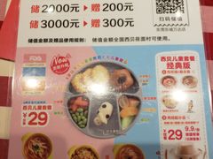 -西贝(东城万达广场店)