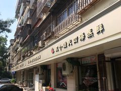 -三个渔夫·蒸汽海鲜(小白楼店)