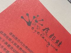 -众悦夜郎蛙美食餐厅(太原南街店)