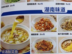 -兰湘子·湘菜小炒(三桥万象城店)