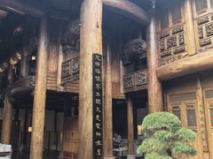 -广富林宰相府酒店·水云间
