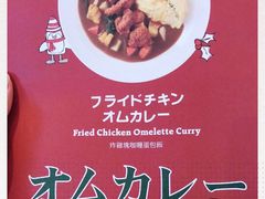 -池奈·咖喱蛋包饭(熙地港店)