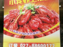 -醉湘厨艺(才华街店)