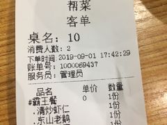 账单-姑苏家宴·苏帮菜博物馆联名餐厅(平江一店)