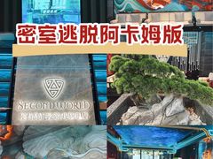 -屋有岛沉浸游戏旗舰店(中山公园店)
