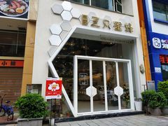 门面-三只蜜蜂蛋糕(东城店)
