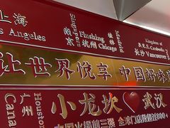 -小龙坎火锅(汉街店)