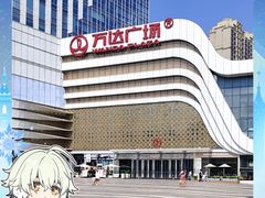 -万达广场(大明宫店)