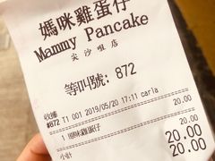 账单-妈咪鸡蛋仔(尖沙咀东分店)