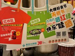 -南京大牌档(中关村领展广场店)