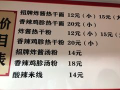 -蔡记炸酱热干面(昌里路店)