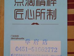 -COSTA COFFEE(哈尔滨凯德学府店)