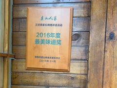 -张鸟园农家乐(张鸟园店)