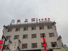 -头上红煨盐鸡乡村食府